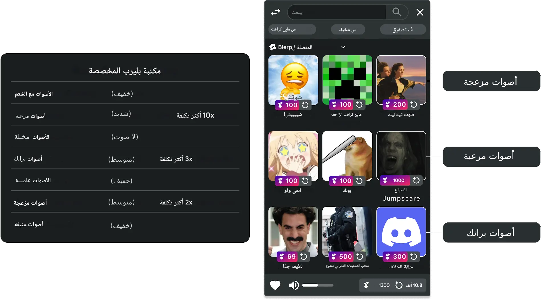 مكتبة المقاطع