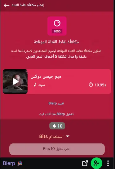 Blerp Reward Preview